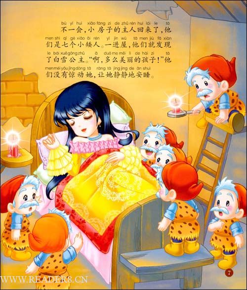 看完公主的故事