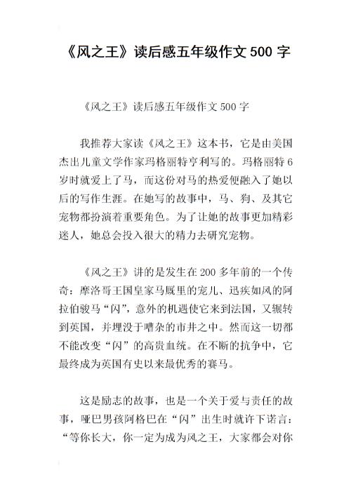 看完小学五年级后