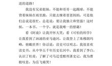 五年级作文我的童年