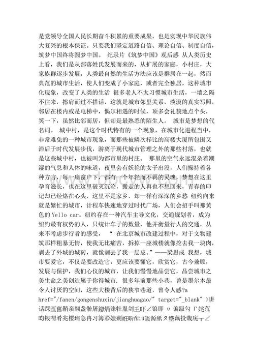 近代史思想