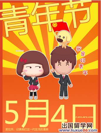 5月4日上课的新老师的感受