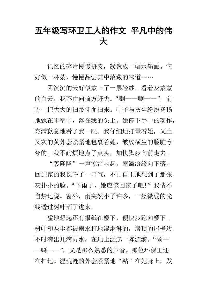 普通成分
