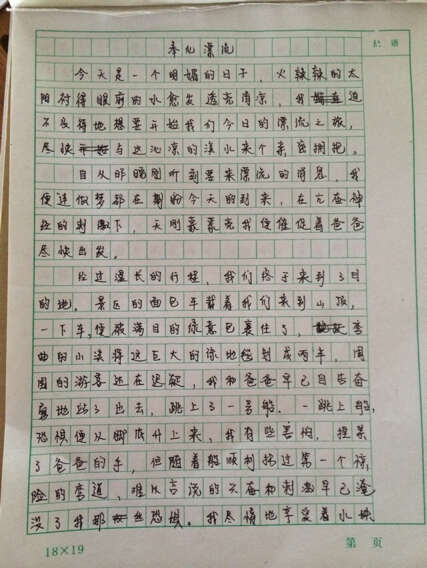 生活是多彩的组成