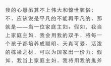 五年级作文我的愿望