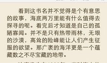 海底两万里读后感1200字