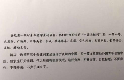 2017高考全场作文天津试卷：对话