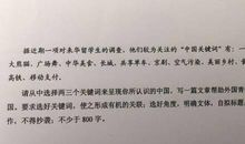 2017年高考满分作文天津卷:对话