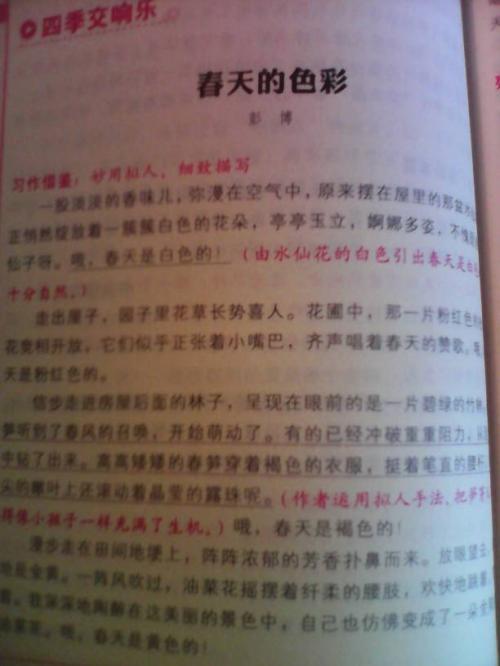 感恩节中学生满分得分构成
