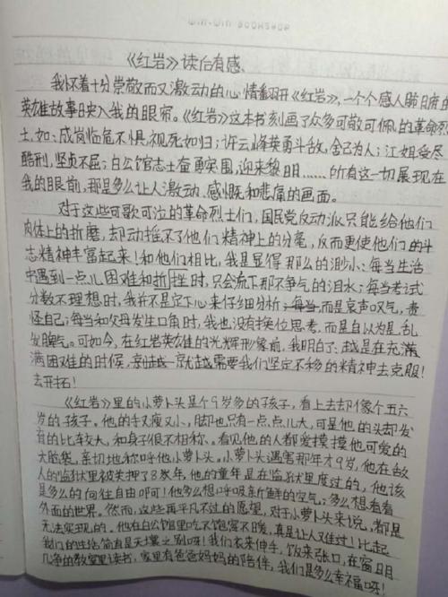 革命烈士思想