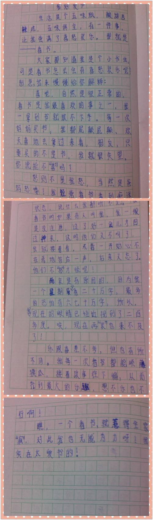 我对五年级的作文感到很高兴