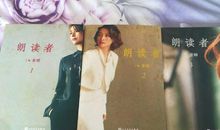 朗读者单霁翔《至大无外》