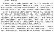 6年级上册读后感作文