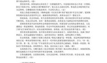 2017年高考满分作文全国III卷:岁月流过葳蕤青春的痕迹