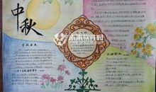 关于中秋的读后感