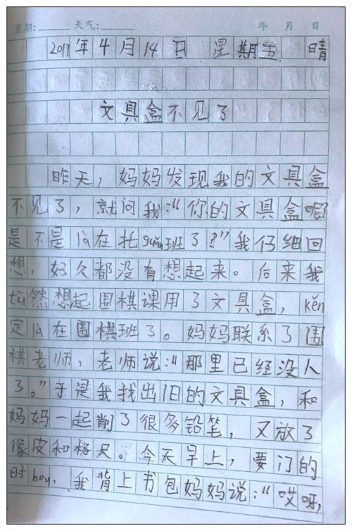 800字