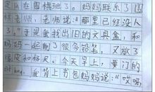 高中感动作文800字
