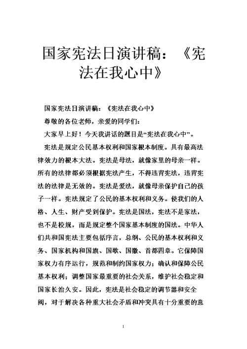 儿童节演讲稿400字