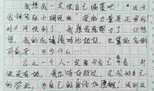 六年级作文笑声