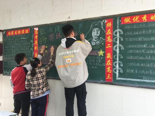 弘扬雷锋精神