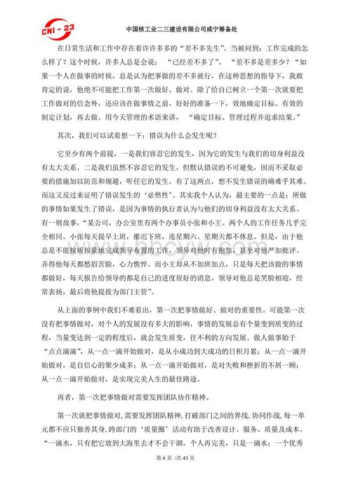 做最好的事情