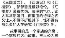 红楼梦读后感1200字