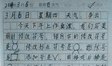 六年级作文老师笑了
