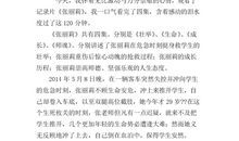 张丽莉事迹观后感