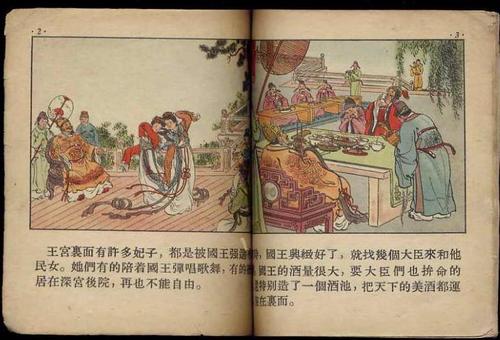读《长寿之塔》后的感想