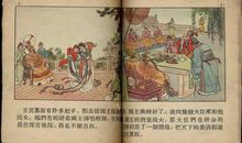 《长生塔》读后感