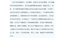 你在为谁而学读后感