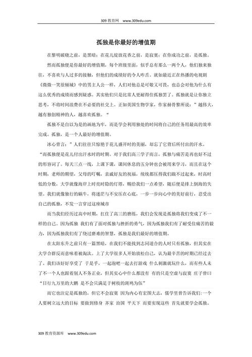 2017年高考全科作文江苏试卷：诚信回报
