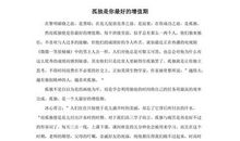 2017年高考满分作文江苏卷:诚信归去来