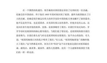 关于爱祖国的演讲稿