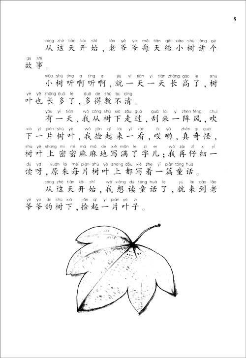 看完飞草帽