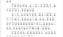 会飞的草帽读后感