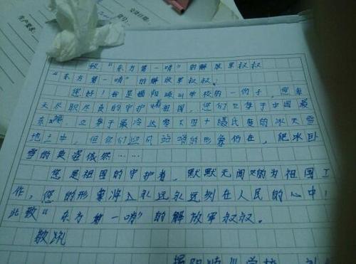 六年级作文给老师的信
