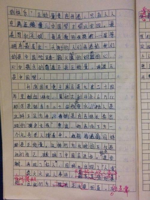 中国历史构成