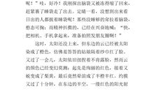 自然景观作文500字