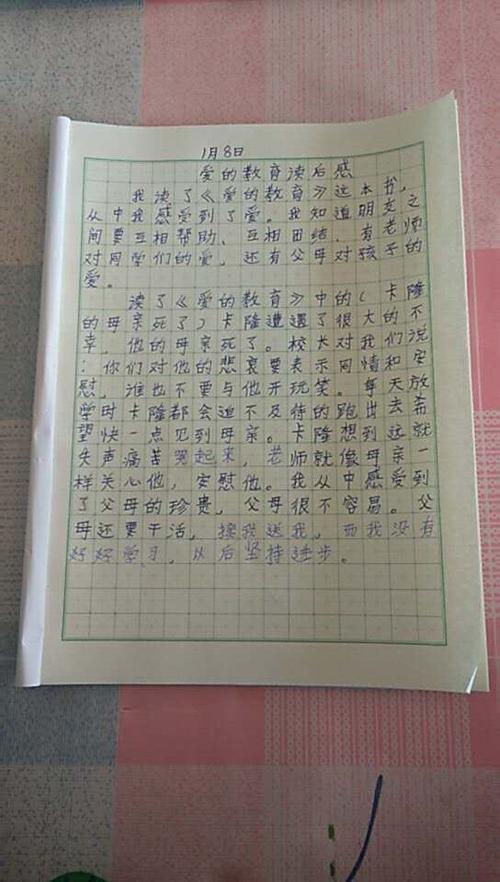 看完书后