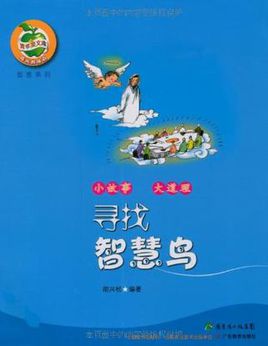 智慧鸟读