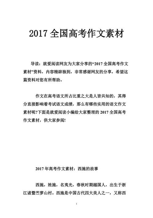 2017年高考全场作文天津论文：纳兰词的神奇世界