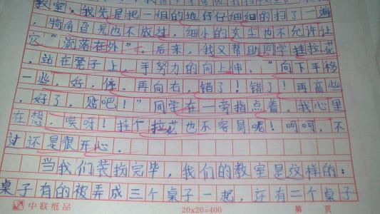 刻骨铭心的600字