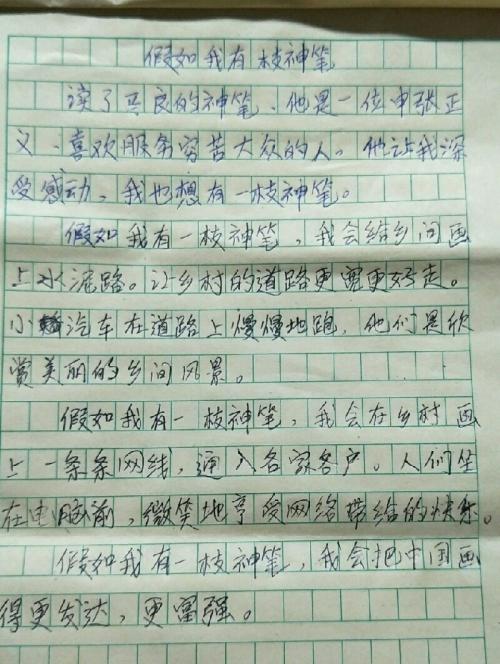 如果我有一支魔术笔
