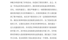 推广普通话演讲稿