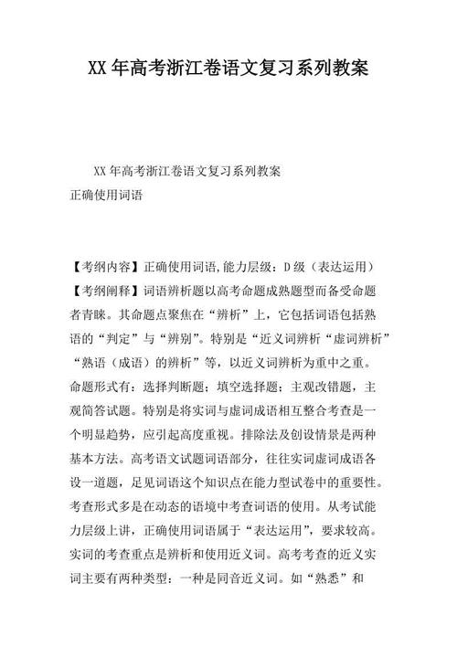 2017年全国高考全科目全国第二卷：风雨中的独白