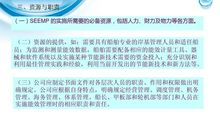 卓越的管理者读后感