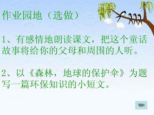 环境童话故事的组成