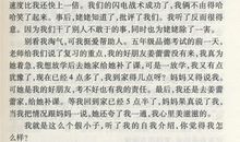 小学读后感作文