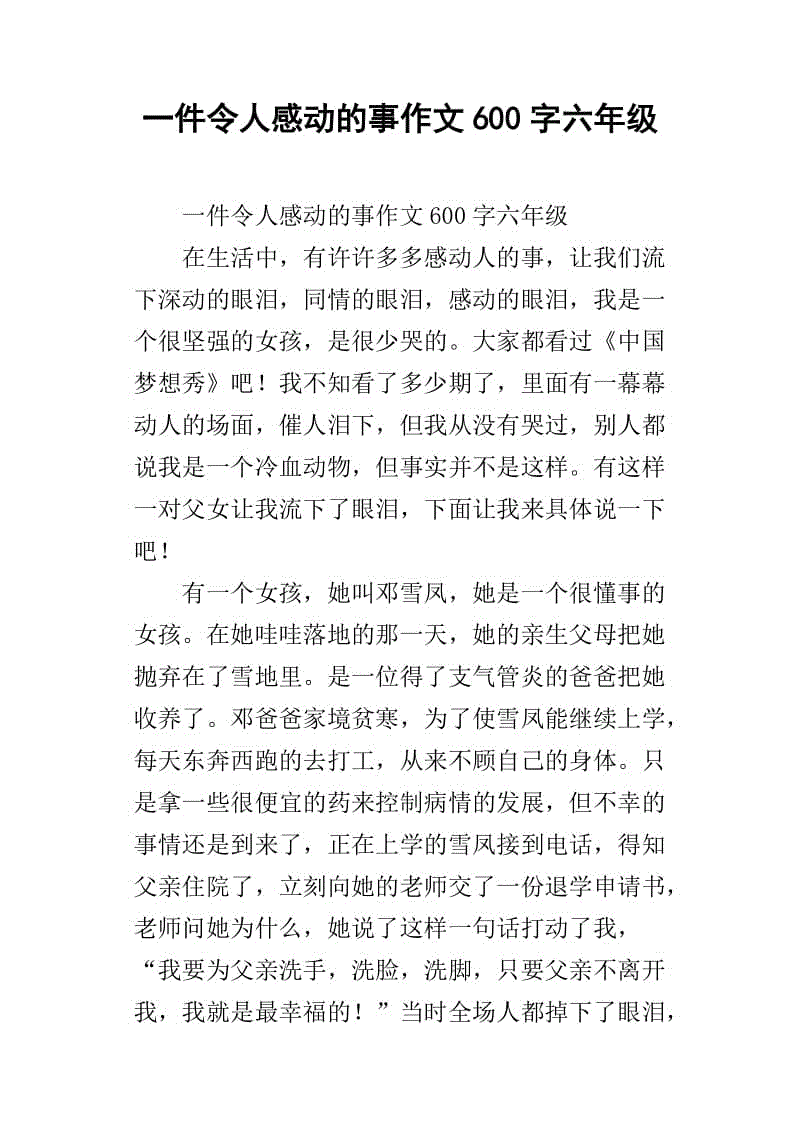 100个字