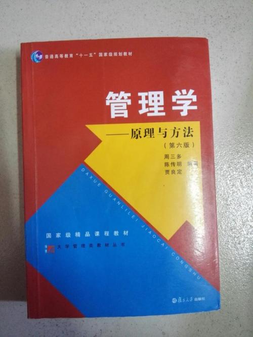 关于管理书籍的思考
